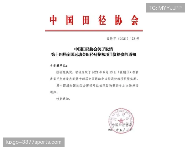 球员资格规则详解：判定条件与比赛参与标准解析